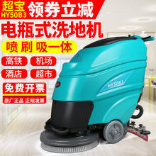 ����HY50B3ȫ�Ԅ��ƿʽϴ�����əCˢ�ؙC���S�õذ������ϴ�C��