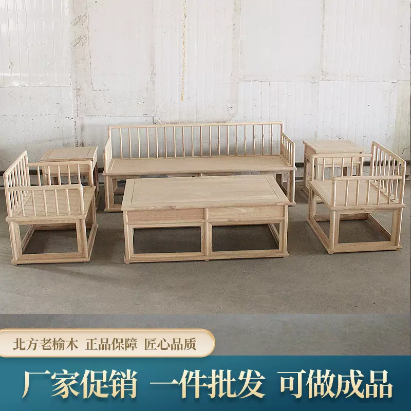 家用老榆木沙发组合白茬新中式全实木白坯原木罗汉床沙发白垒德株