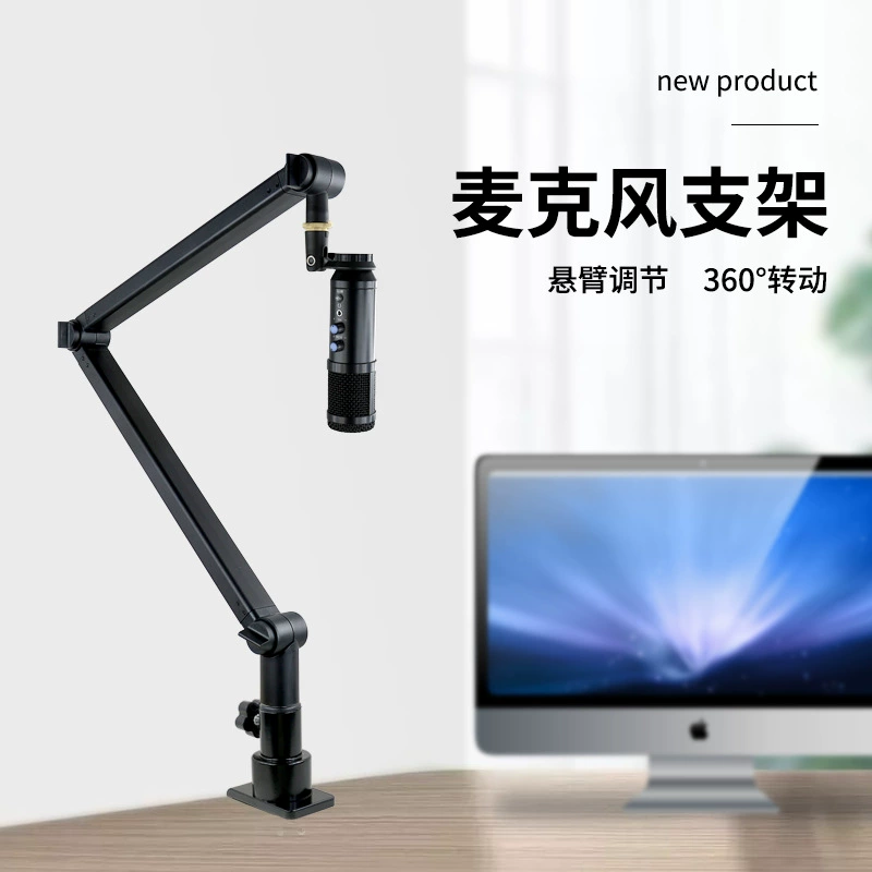 Микрофонный микрофон Настольный консольный кронштейн складной металлический утолщенный трубчатый стабильный противоударный кронштейн