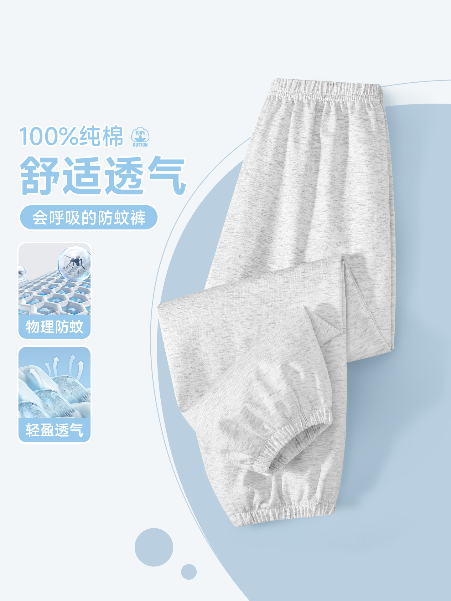 Children's mosquito repellent
