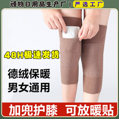 绒德加兜护膝盖无痕防滑秋冬保暖薄厚男女运动老寒腿膝关节护腿套