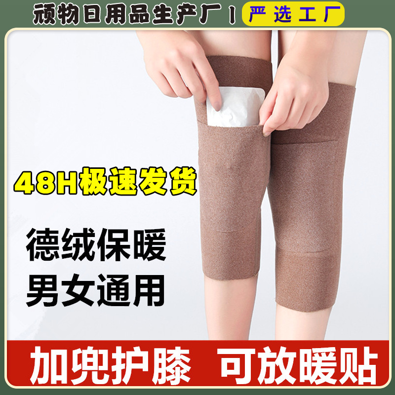 绒德加兜护膝盖无痕防滑秋冬保暖薄厚男女运动老寒腿膝关节护腿套|undefined