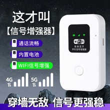 手机信号增强智能信号放大器连蓝牙强升级智能芯片高速上网防蹭网