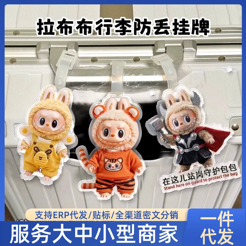 Модная акриловая багажная бирка с двусторонним дизайном для сумок и багажа, подвеска с защитой от потери