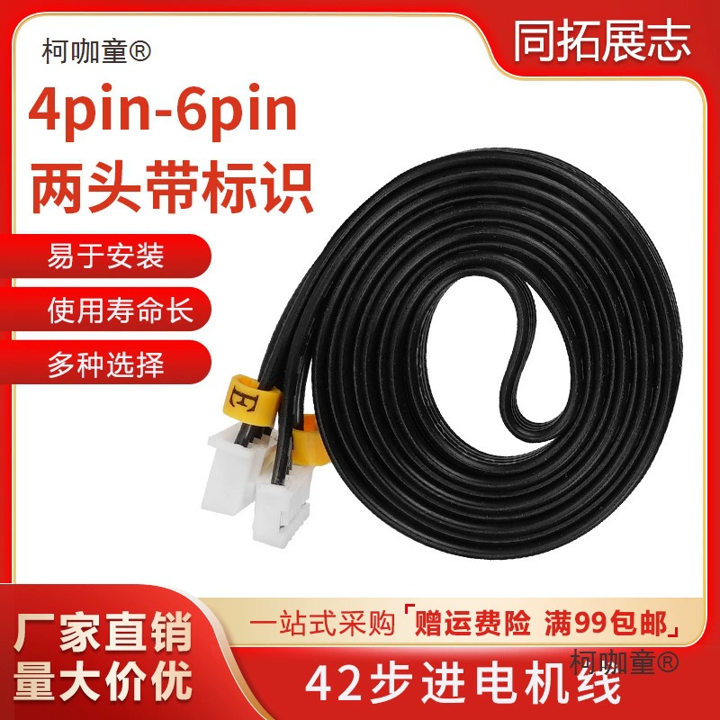 Аксессуары для 3D-принтеров 42 Кабель для подключения шагового двигателя XE/YZ Клеммный кабель Разъем двусторонний 4 Metabo