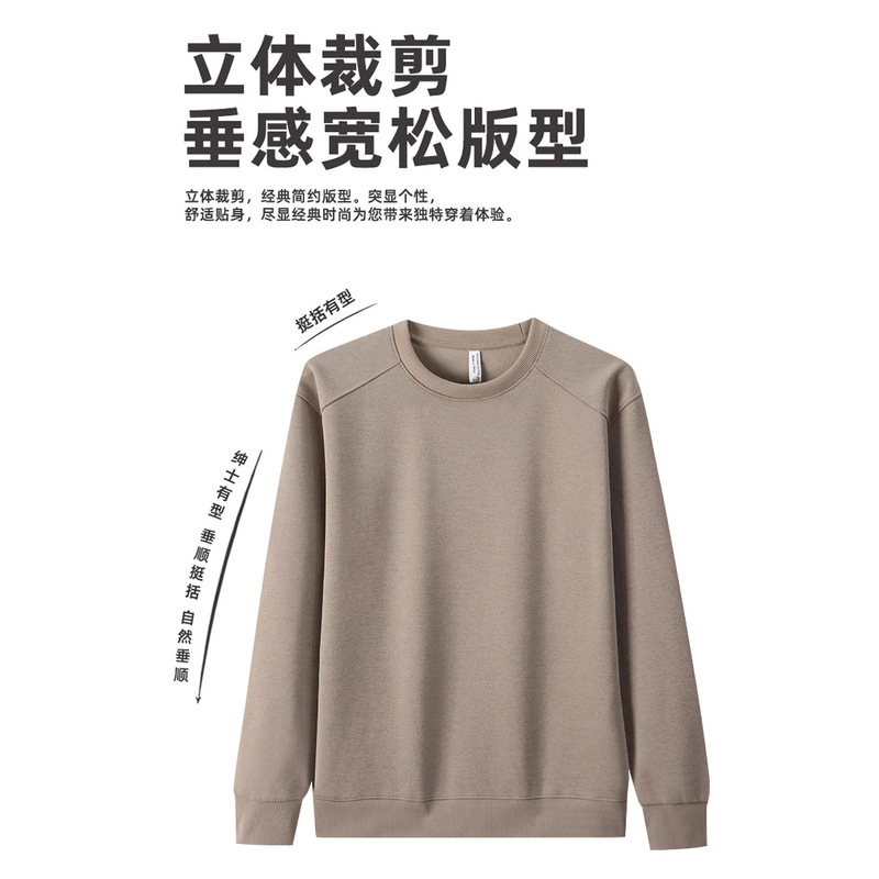 2025新款320G男士长袖秋冬内搭纯色拼接圆领印图服装厂 批发上衣|undefined