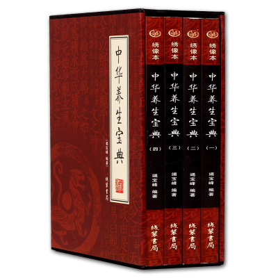 The Chinese people health preservation The book health preservation Tips Genuine books chinese medicine Cultivation Diet Tips 16 Open 4 books on health preservation