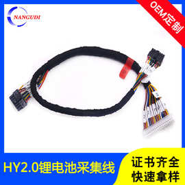 HY2.0带锁扣锂电池采集线MX43025电池包采集线储能电压采集线定制