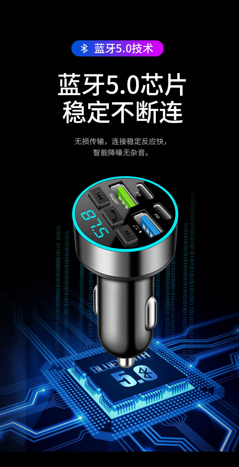 Car Bluetooth Receiver, Lossless Sound Quality, Mp3 Player, Cigarette Lighter Adapter, Car Charger, Super Fast Charging