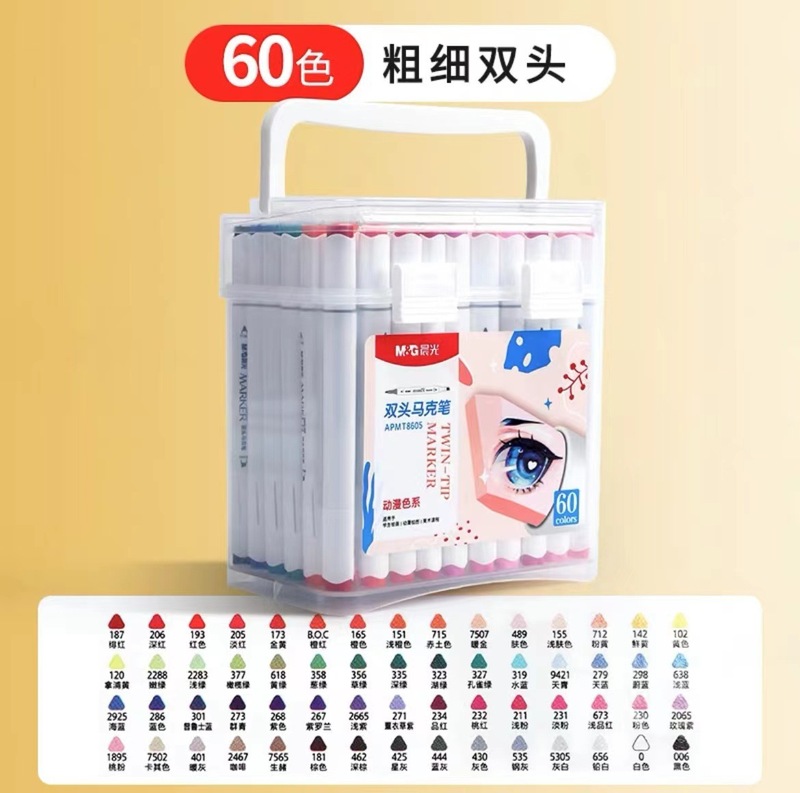 晨光双头马克笔动漫色系绘画笔学生美术画画笔快干粗头彩色马克笔|undefined