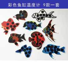 液晶鱼缸温度计18-34℃彩色热带鱼缸温度计贴片观赏鱼龟缸温度计