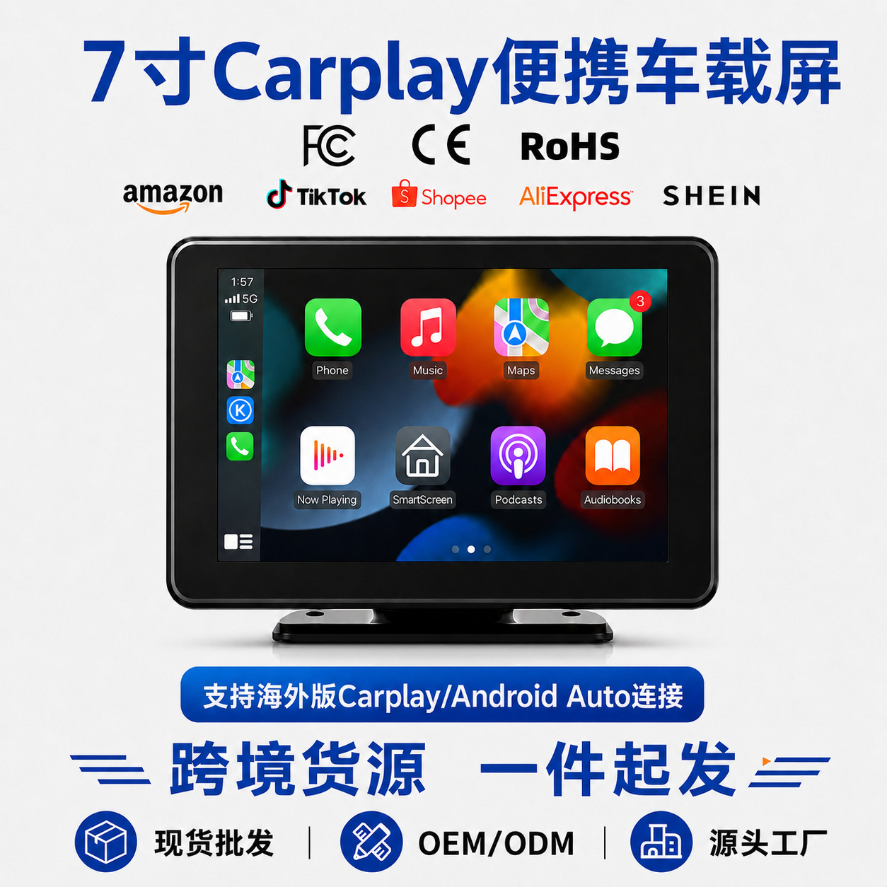 Cross-border source manufacturer 7inch carplay portable screen GPS navigation device high-definition reversing camera wireless display screen