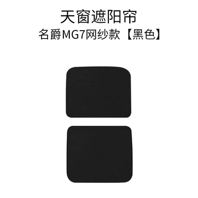 Factory Direct supply famous MG Sun shade - mesh-black