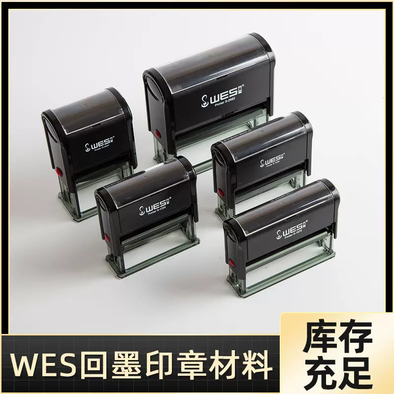 万玺长方形回墨印章材料批发翻转翻斗电话名字印章材料批发