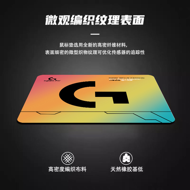 罗技超大号电竞鼠标垫耐脏加厚防滑高颜值游戏网咖鼠标垫工厂直销|undefined