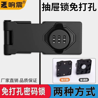 免打孔密码锁抽屉锁鞋柜锁门锁扣卡扣防盗锁双开柜子柜门锁制定锁