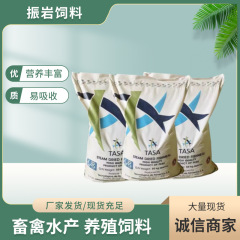 厂家批发TASA秘鲁蒸汽干燥鱼粉 饲料水产龙虾养殖喂猪鸡鸭用鱼粉