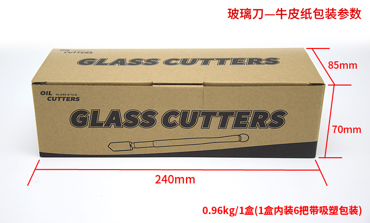 玻璃刀套装盒.jpg