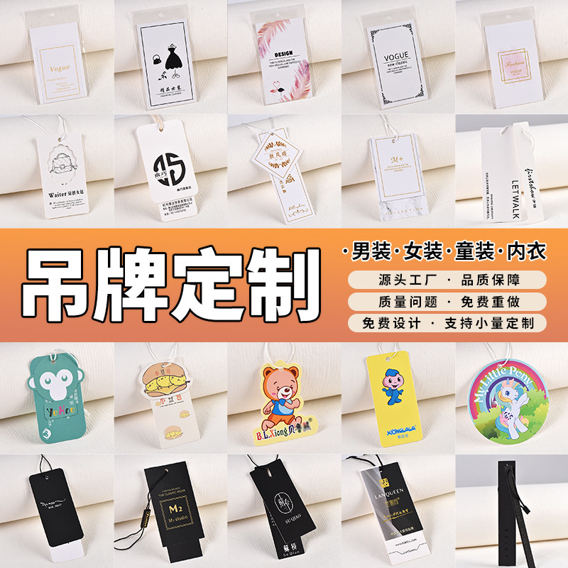 Customized Clothing Hang Tags and Small Cards with Special Paper and Gold Stamping, Free Design for Men'S, Women'S, Children'S, and Underwear Clothing Tags Customized Clothing Hang Tags and Small Cards with Special Paper and Gold Stamping, Free Design for Men'S, Women'S, Children'S, and Underwear Clothing Tags