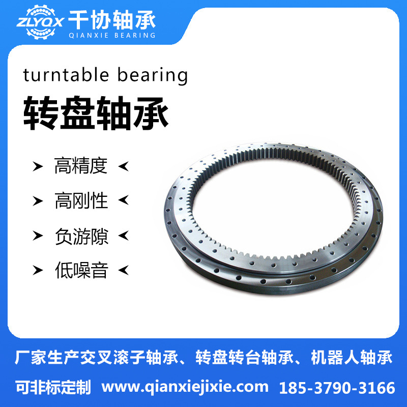 023.40.1600转盘轴承回转支撑轴承生产回转工作台轴承
