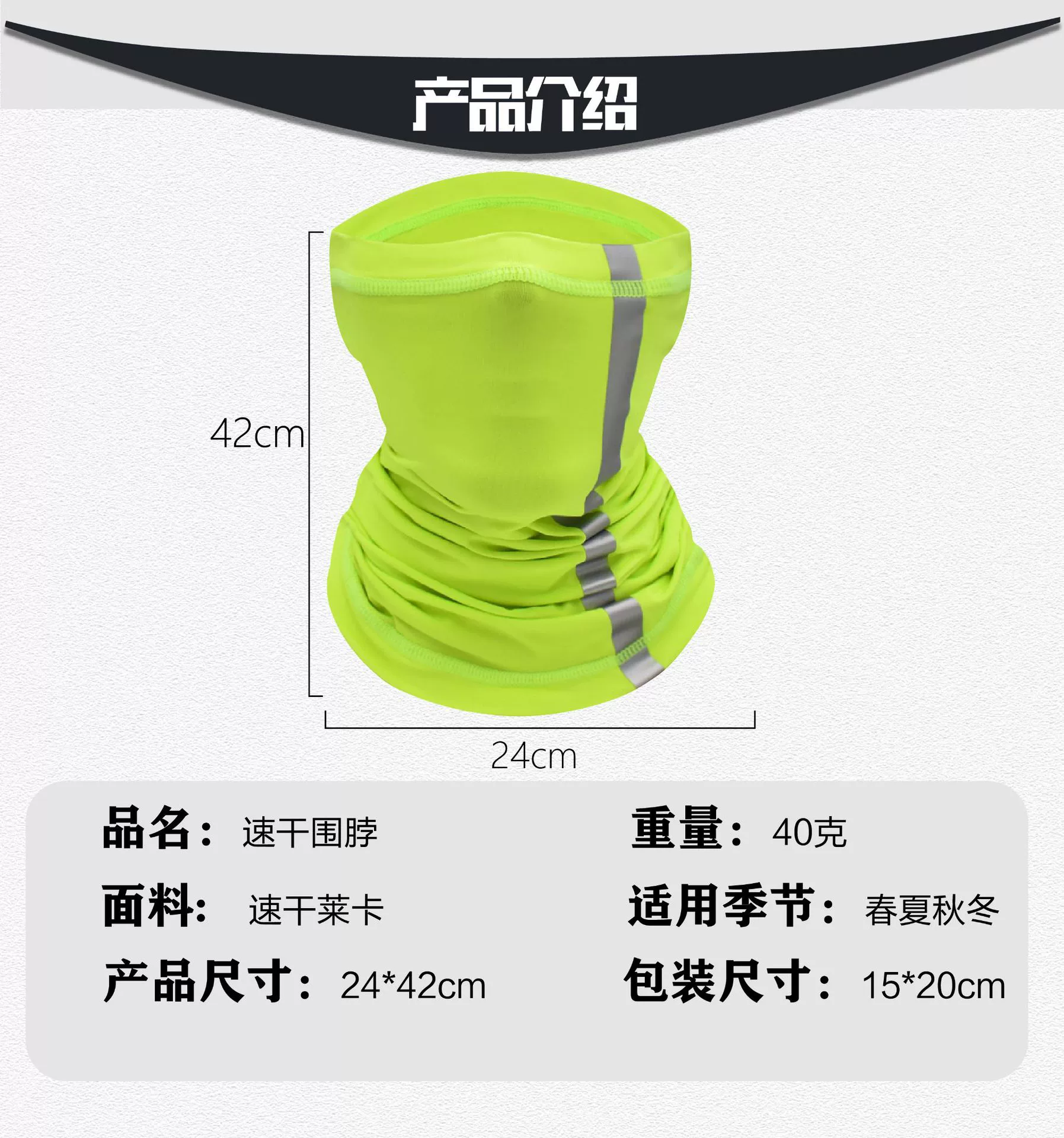 Retroreflective windproof scarf, silk helmet, liner, mask, sun protection