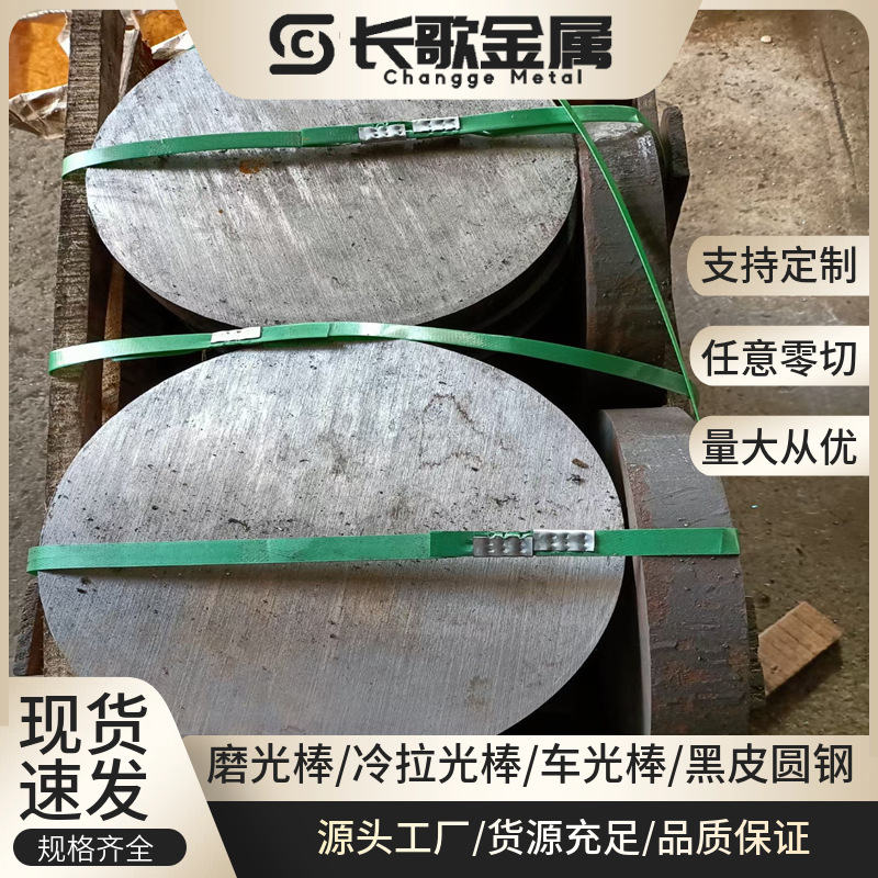 供应宝钢38CrMoAl圆钢 38CrMoAl锻打圆棒 合金结构钢38CrMoAl棒材