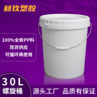 ȫ����30KG�������DͰ��ϻ���Ͱ���w����bͰ30L����Ͱ����ƿ