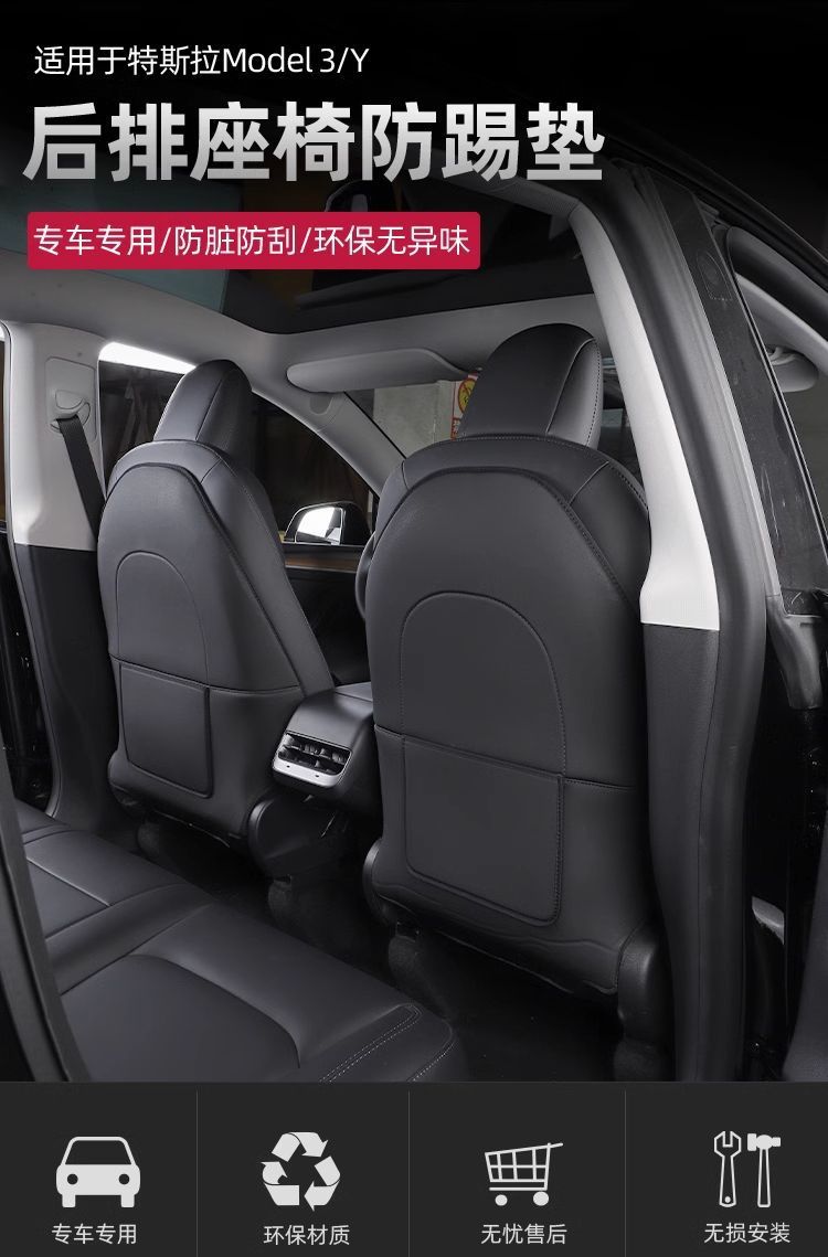 Suitable for Tesla Model Y/3 New Version Seat Anti-Kick Pad Rear Protective Cover Front Backrest Panel Interior Decoration