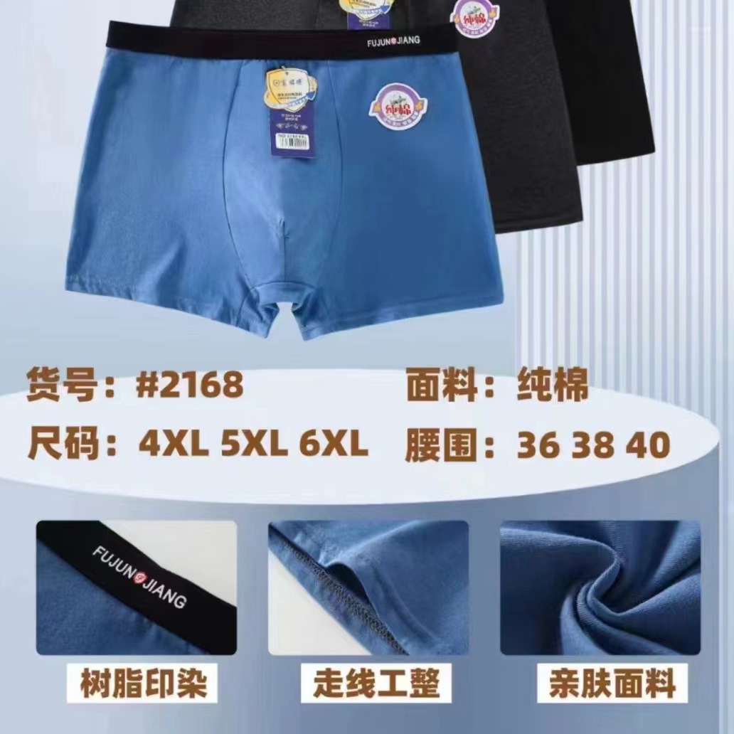 Men's underwear new boxer briefs boxer pants net version cotton fashion sexy panties wholesale