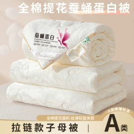纤维被;四件套;棉花被