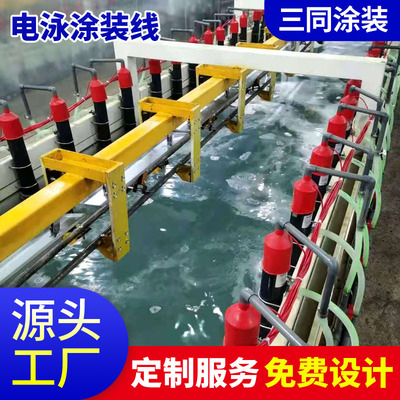 厂 家供应阴极电泳设备 电泳糟涂装设备生产线 表面处理喷涂设备