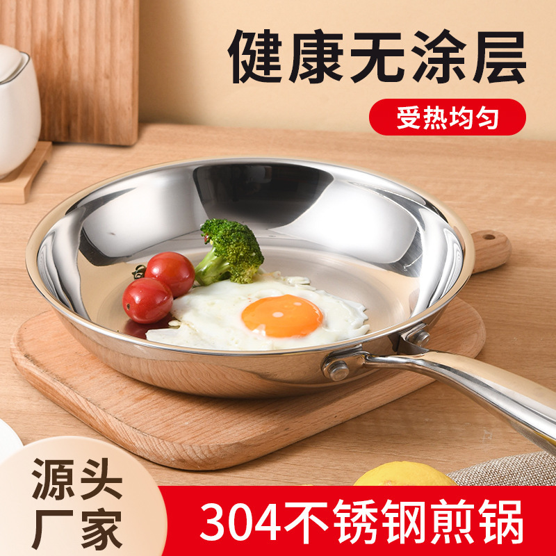 아마존 다오둬 가정용 크로스보더 스테인리스 스테이크 프라이팬, 인덕션/가스레인지 겸용 무코팅 스테인리스 팬