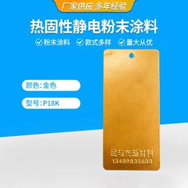 粉末涂料;色标、色卡;金属粉、浆
