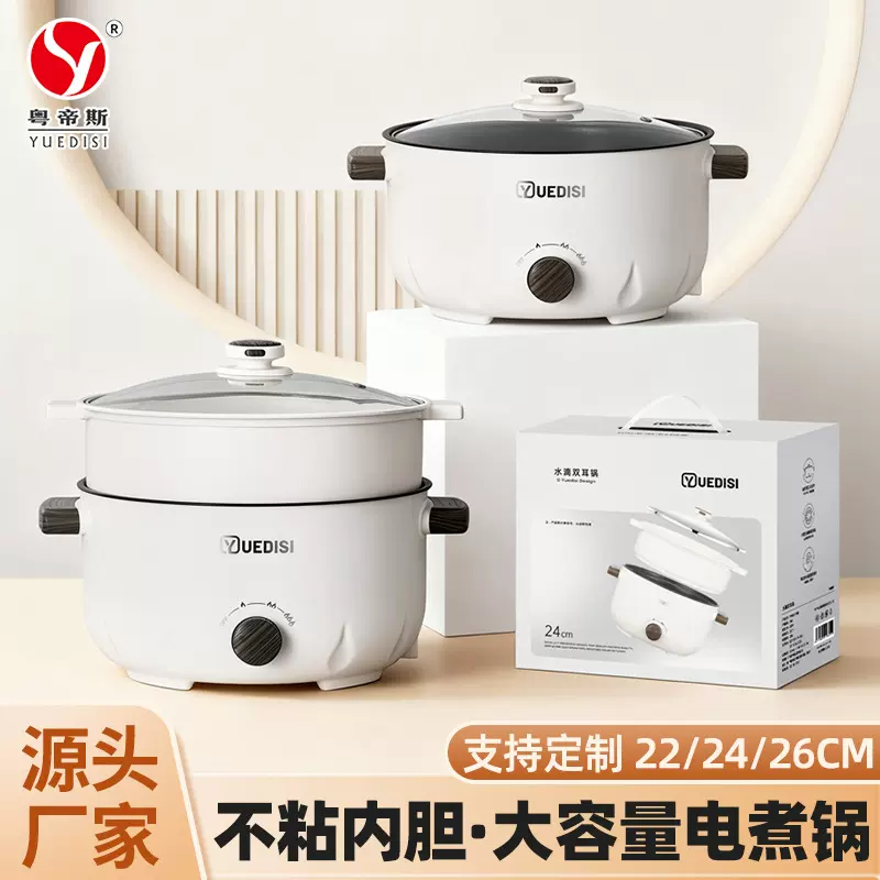 多功能电火锅家用蒸煮煎炒一体电锅宿舍学生大容量不粘电煮锅礼品