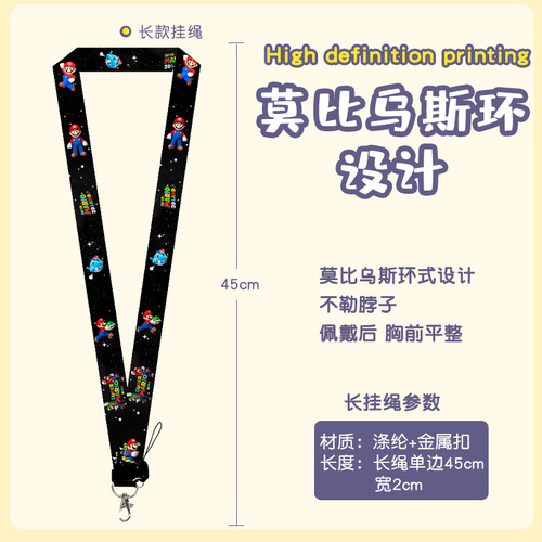 Mario card holder student campus card holder bus card health code card holder work permit factory brand access card holder wholesale