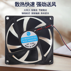 8010|8015|8020|8025|8038 8cm DC Fan Plant Lamp Insect Killer Cooling Fan