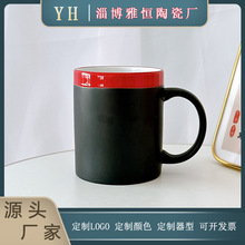 粉笔陶瓷杯子 撞色马克杯简约耐高温咖啡杯磨砂黑色亮口日用水杯