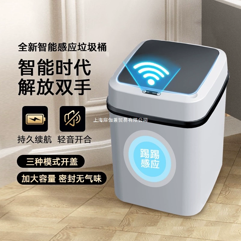Умное мусорное ведро 2023 года, новая модель с датчиком крышки, для дома, гостиной, доступное роскошное ведро для туалета и ванной комнаты, полностью автоматическое, электрическое.