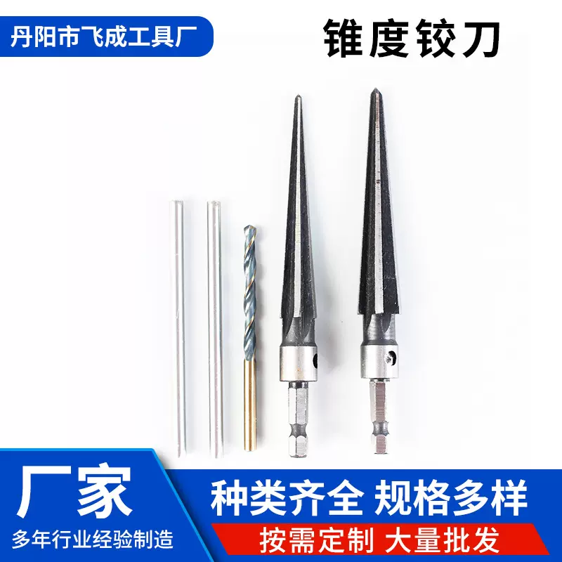 定制手用锥度铰刀套装木工T型锥形铰刀硬质合金扩孔倒角刃具长锥