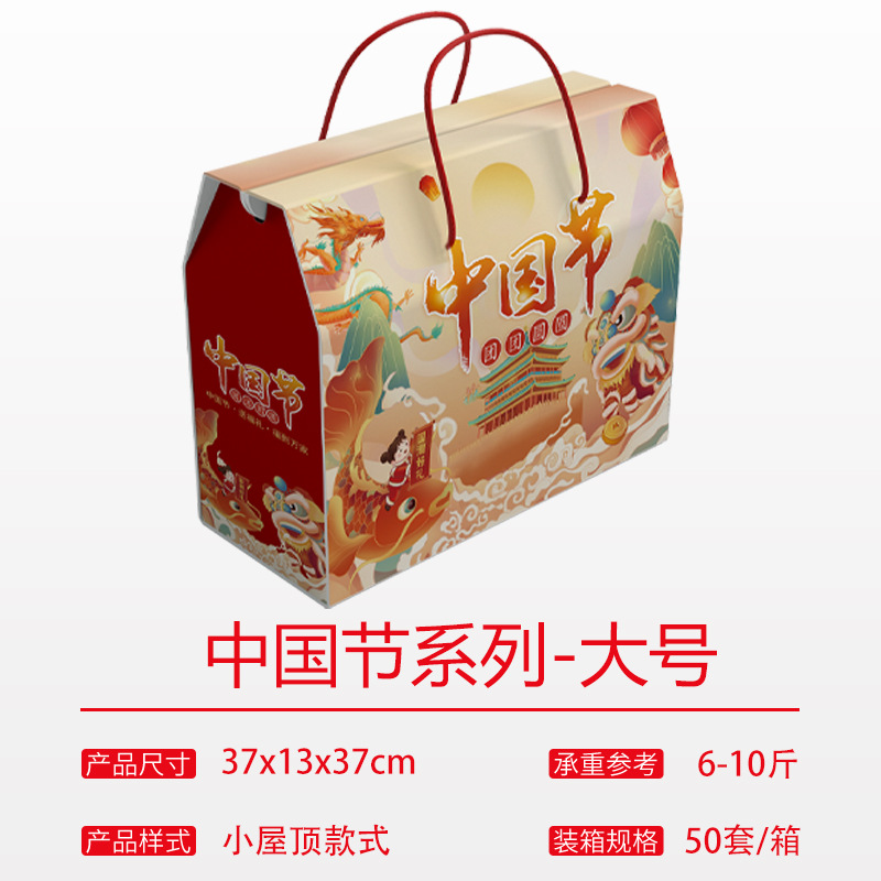 중국 축제 시리즈(대형), 100세트