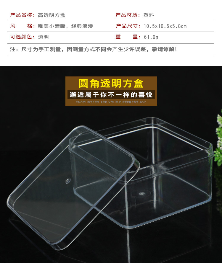 食品巧克力糖果盒烘焙饼干坚果包装盒PS透明饼干盒塑料四方盒批发详情图3