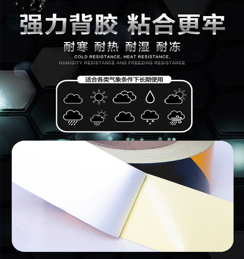 详情页1-反光胶带_08.jpg