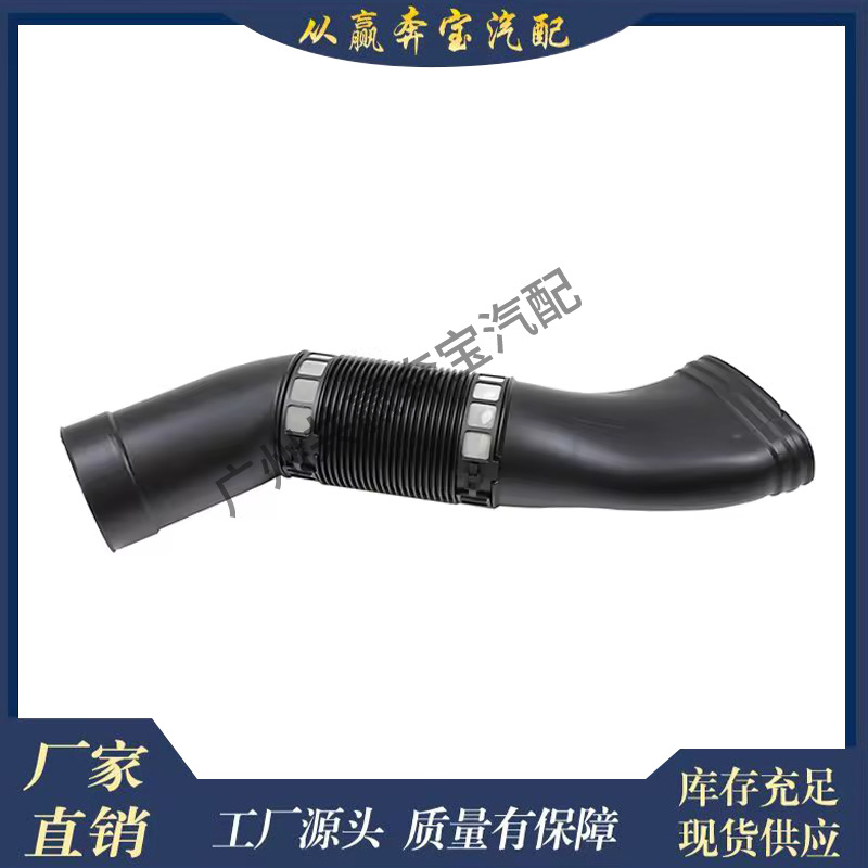 Car Engine Intake Hose for Mercedes Benz E320 2003-2005 1120943482 Air Intake Pipe