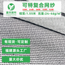 定制海绵复合网纱特立可特网纱面料经编布料批发涤纶鞋材贴合网布