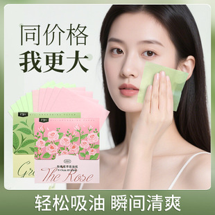 Exp Edition Fresh Green Tea Oil Absorbing Paper Facial Cleansing Reduced Gloss Makeup Portable Fresh Face Oil Absorbing Paper