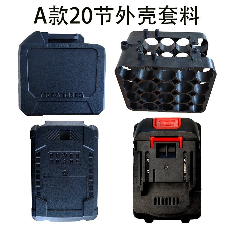 牧田款电池外壳扳手电池外壳18650电池盒电动工具锂电池外壳套料|undefined