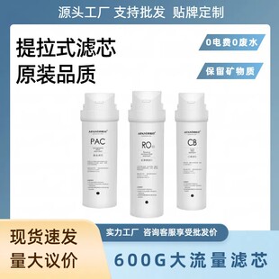 ����ʽ����600G������RO���B͸ĤPP�ۯB�ޏͺϻ���̿��ˮ�C�Vо