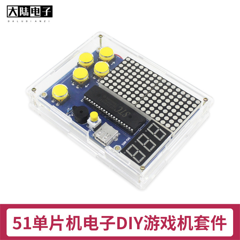 51 MCU game machine Tetris/Snake dot matrix game electronic module maker DIY kit