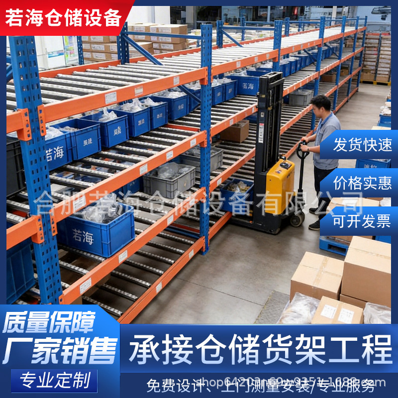 合肥流利条货架  滑移式先进先出货架 车间流水线物料架批发