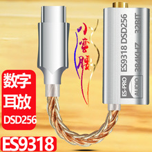 es9318�֙C�D3.5��aDAC���ž�typec�l��HIFI�D���^���Cess��DSD